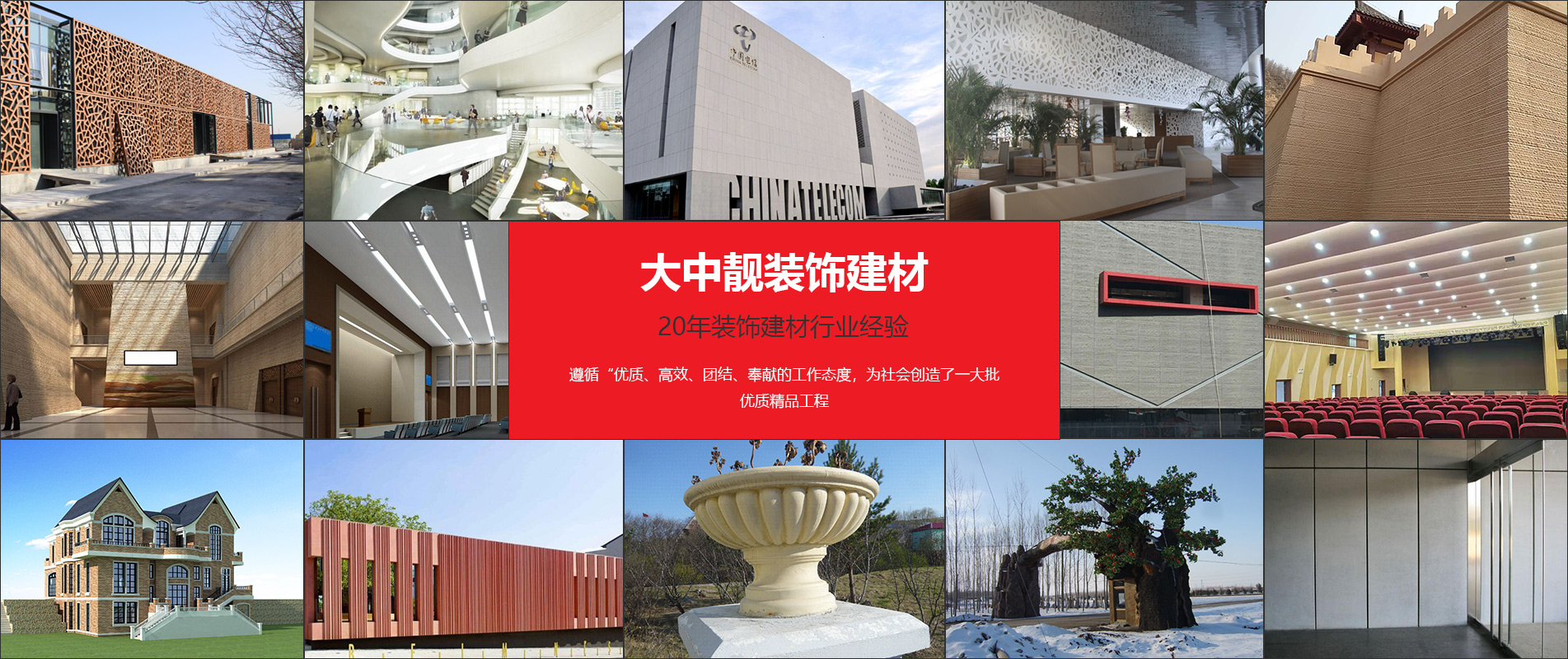 彩色混凝土掛板